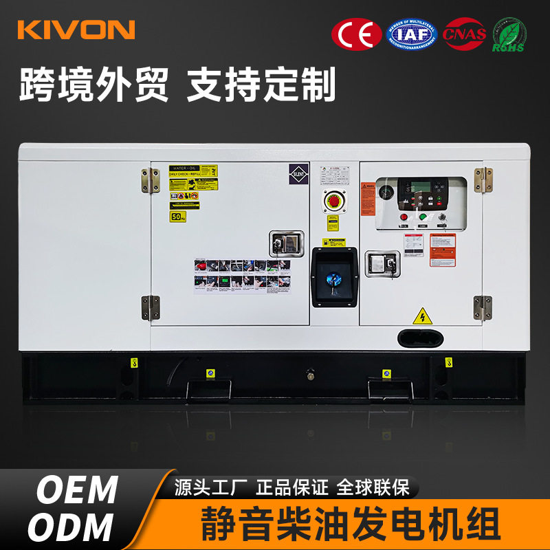 30KW发电机组40KW50KW60KW柴油发电机广州现货三相全自动静音备用