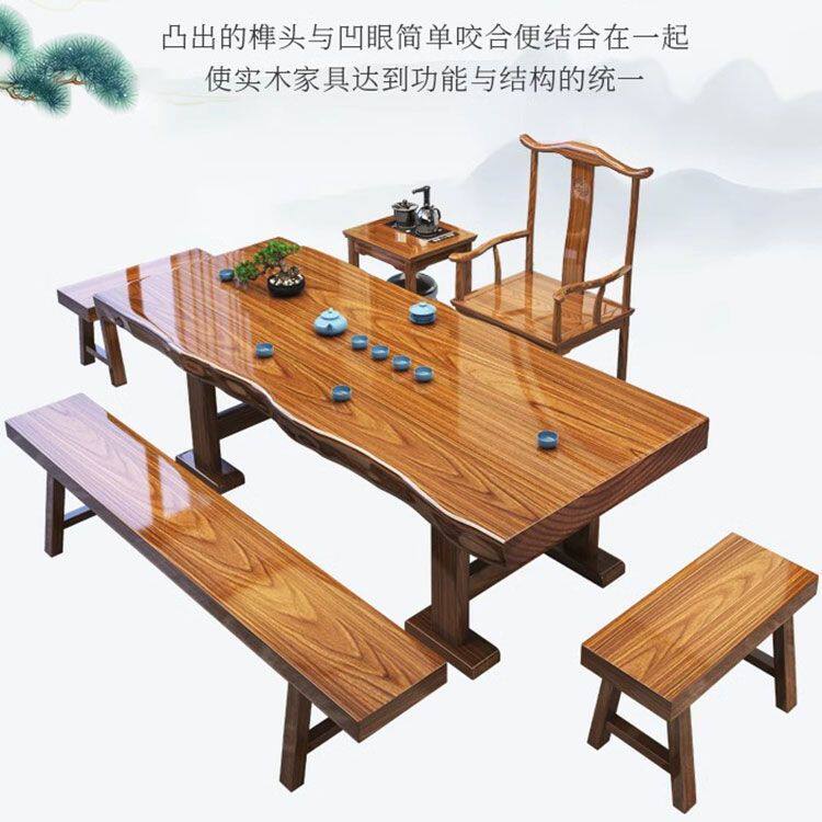 实木原木大板茶桌椅组合新中式整板家用办公室泡茶台一体茶几茶桌