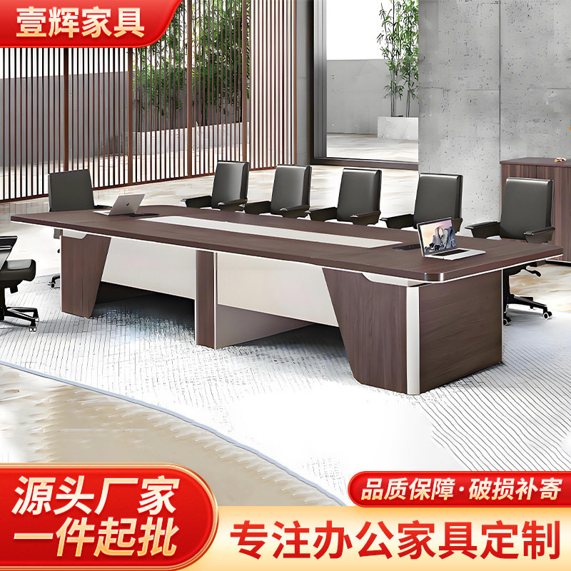 现代简约会议桌板式长方形大型员工培训会议洽谈桌长桌办公家具