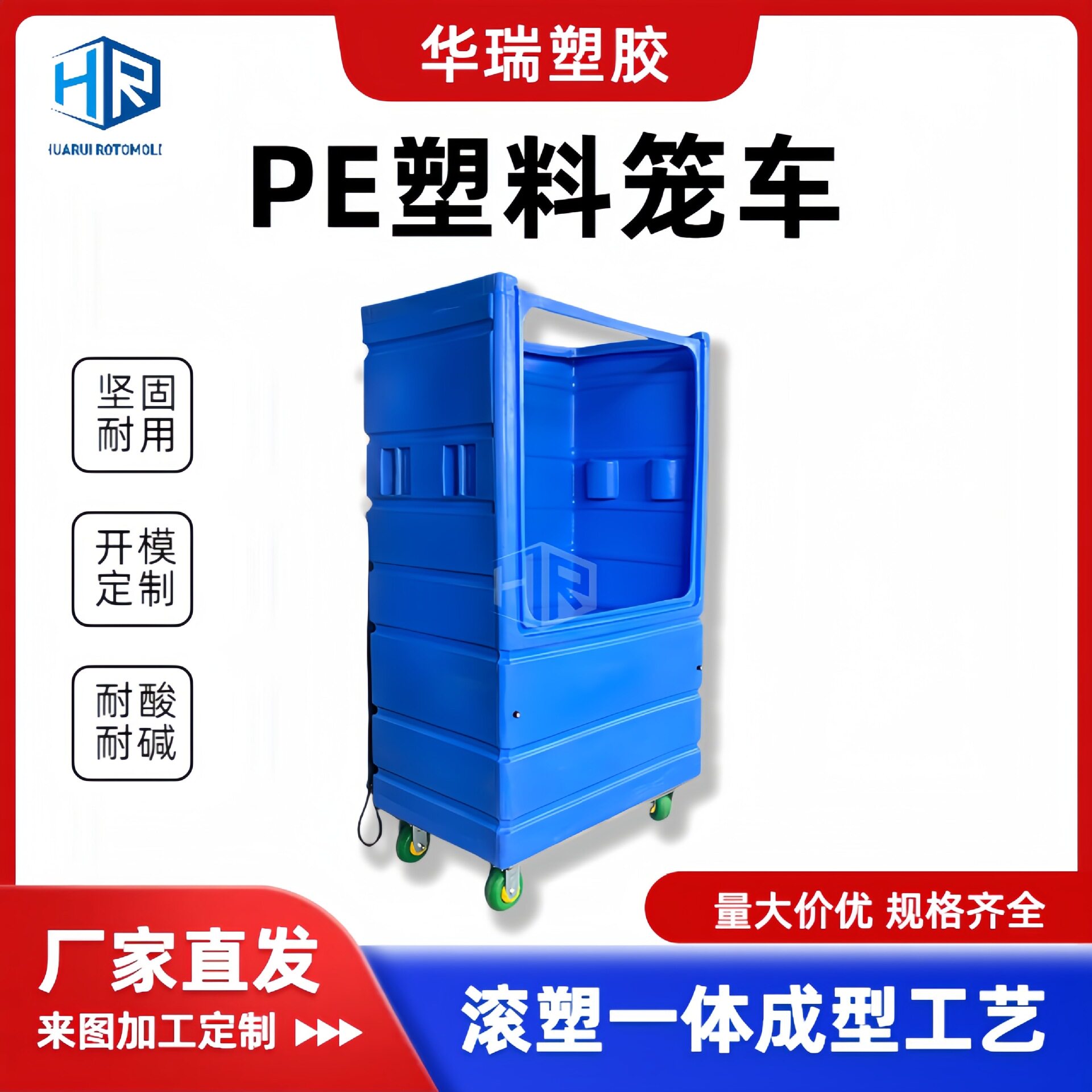 医院酒店运输脏衣布草塑料笼车洗涤公司专用滚塑笼车带不锈钢底架