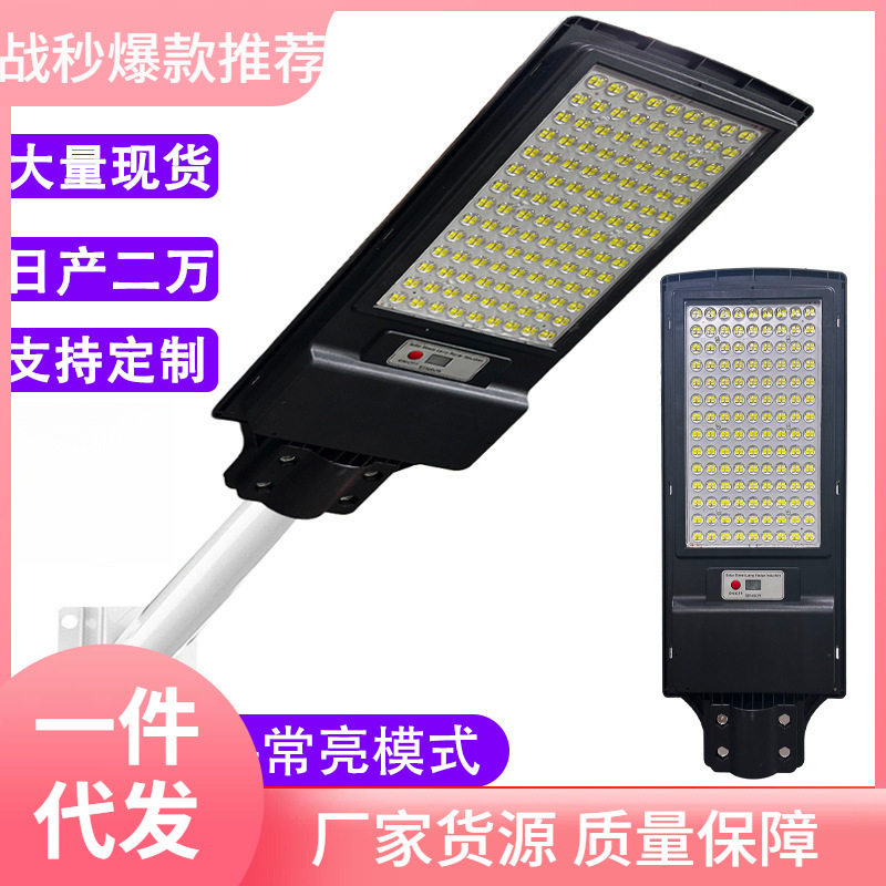 太阳能一体化路灯家用人体感应户外庭院灯天黑自动亮新农村照明灯