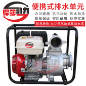 防汛便携式 汽油抽水泵6寸单缸发动机190立方污水自吸泵地下室排水