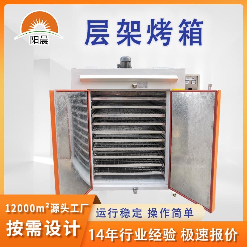 广东现货工业烤箱不锈钢恒温烤箱电子电器加热炉模具热处理烤箱