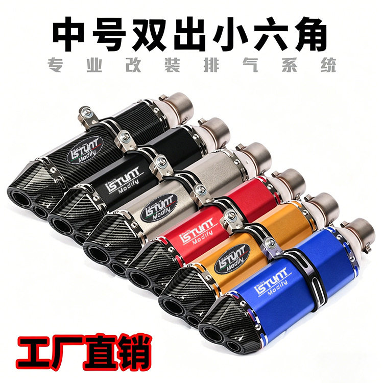 摩托车小忍者250黄龙300R325CBR300ZX6R改装通用六角双嘴排气管