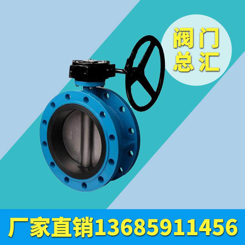 手动涡轮蝶阀法兰软密封铸铁蝶阀D341X-16QDN150DN200dn250