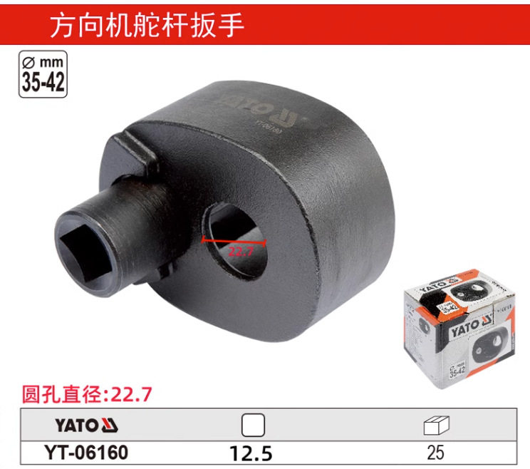 易尔拓多功能方向机舵杆扳手内球头螺杆取出通用惰杆拆装YT-06160