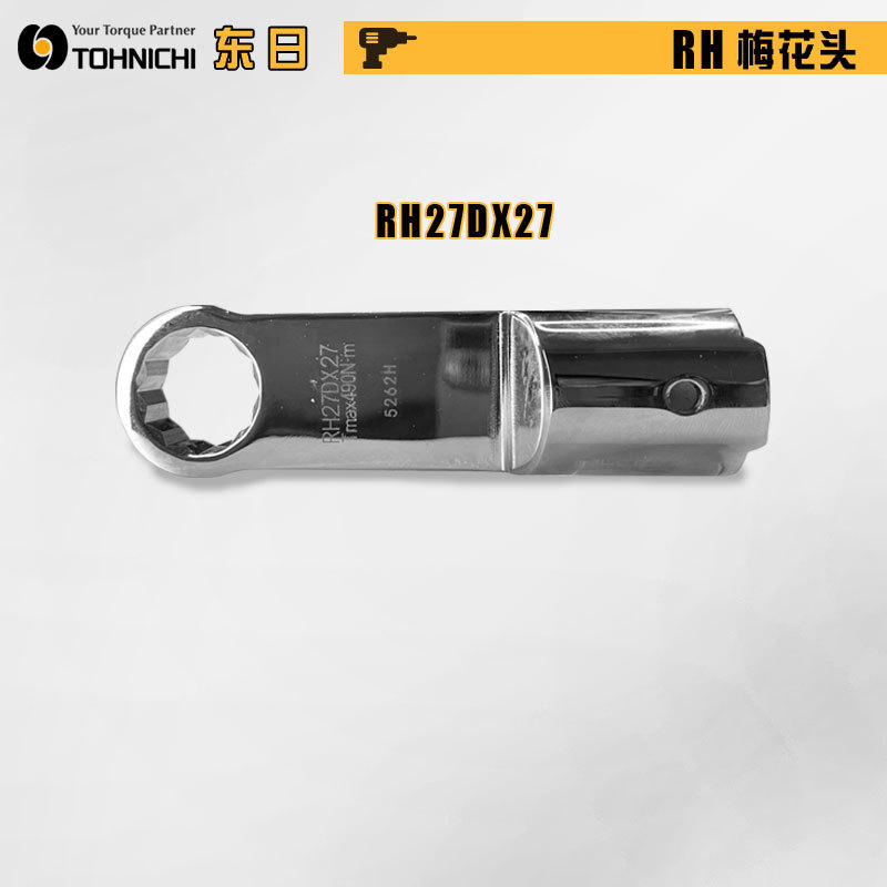 日本TOHNICHI东日梅花扳手头RH27D 32DX22 24 27 30 34 36 41 46