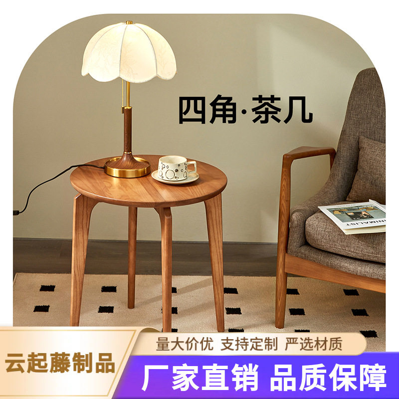 胡桃边几小桌子茶几圆形茶几沙发边桌小户型阳台客厅卧室家用茶几