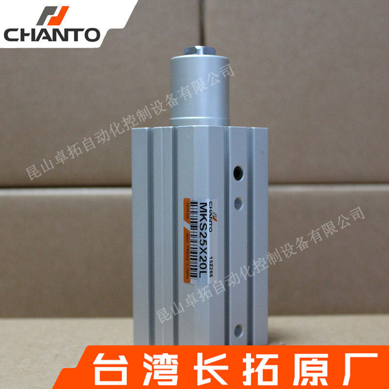 转角治具气缸 MKS25X20L 旋转压紧缸 回转夹紧缸 台湾长拓 CHANTO