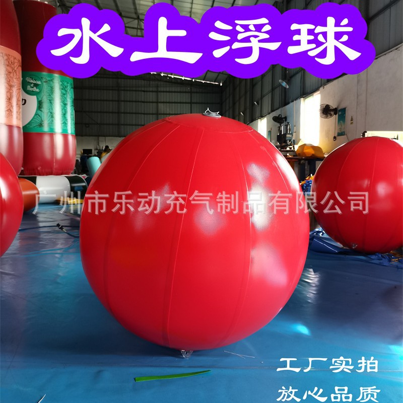 充气水上浮球三角浮标圆柱漂浮物正方形水上赛事拱门赛道警示浮标
