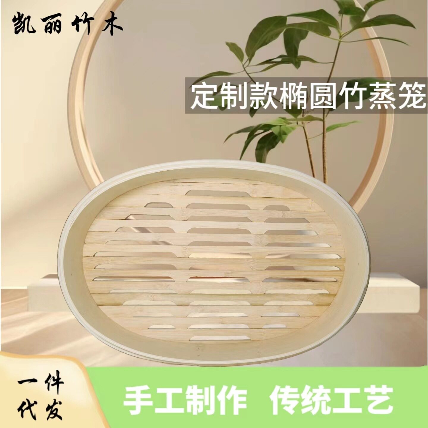 椭圆蒸笼 竹蒸笼竹蒸笼蒸屉小笼包蒸笼大蒸笼竹蒸笼源头工厂