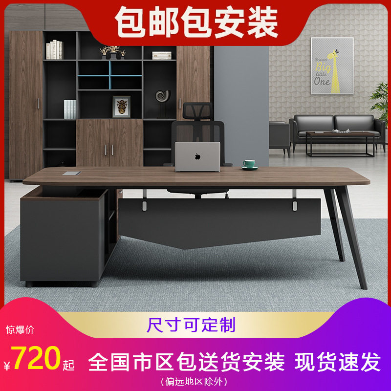 定制大班台简约现代经理主管办公桌总裁家具经办中班办公桌椅组合