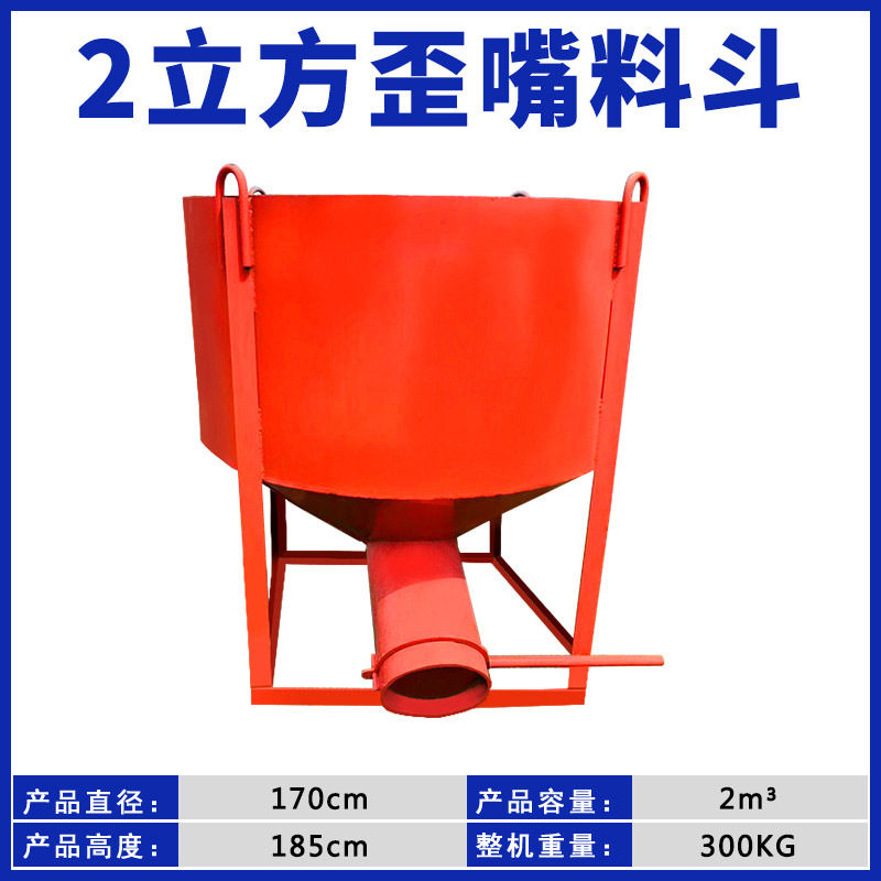 混凝土料斗塔机料斗工地灰料混凝土料斗专用砂浆多功能料斗