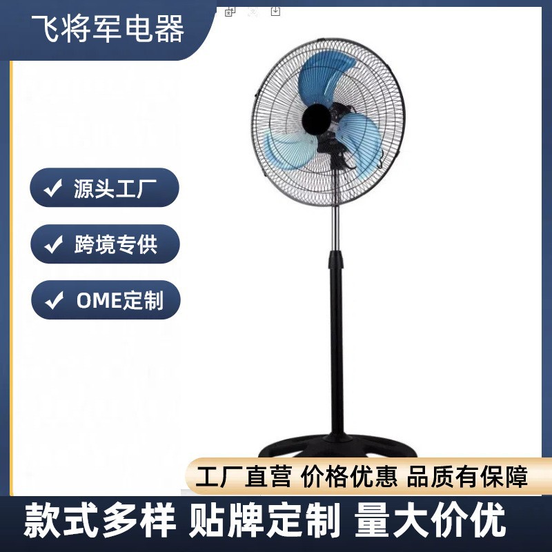 18寸三合一摇头风扇工业落地扇台立式扇壁挂电风扇外贸110V趴地扇