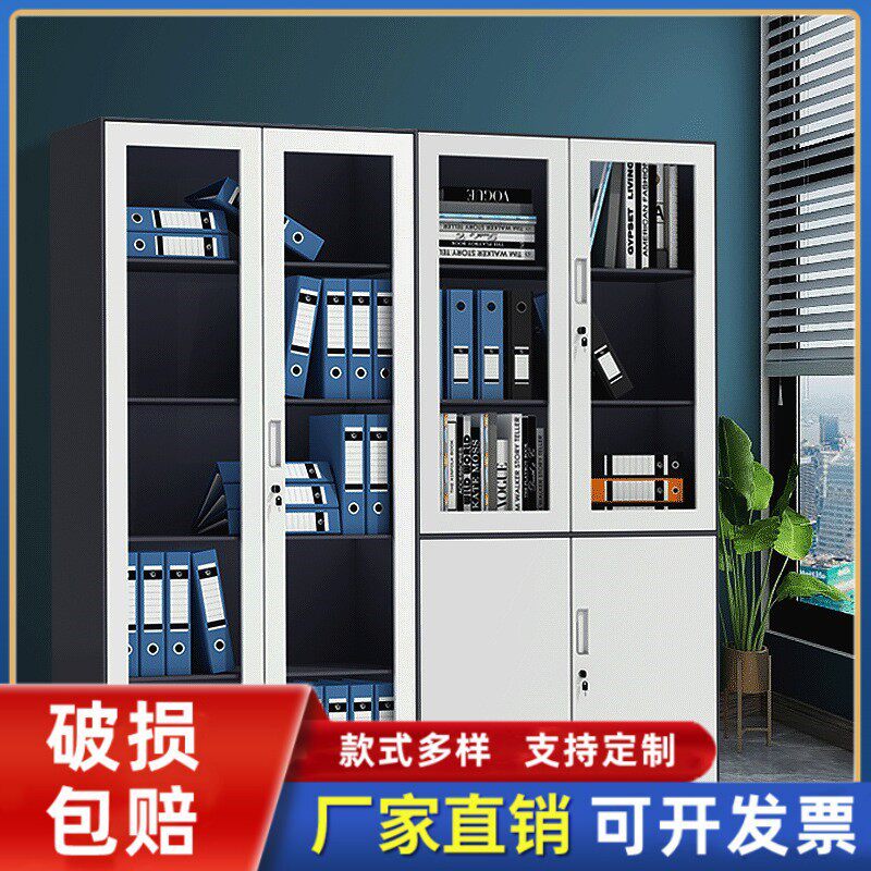 文件柜加厚款办公柜钢制铁皮柜资料柜档案柜储物柜拆装柜凭证柜子