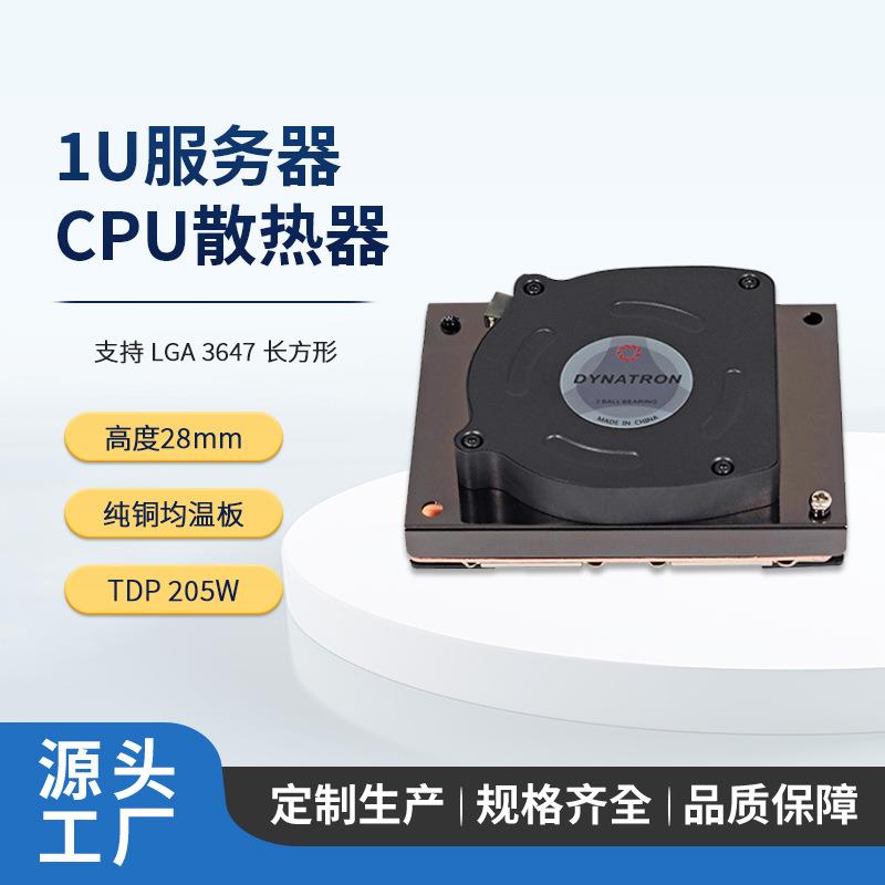 DYNATRON政久36471U均温板服务器散热器长方形ITX暴力风扇B22