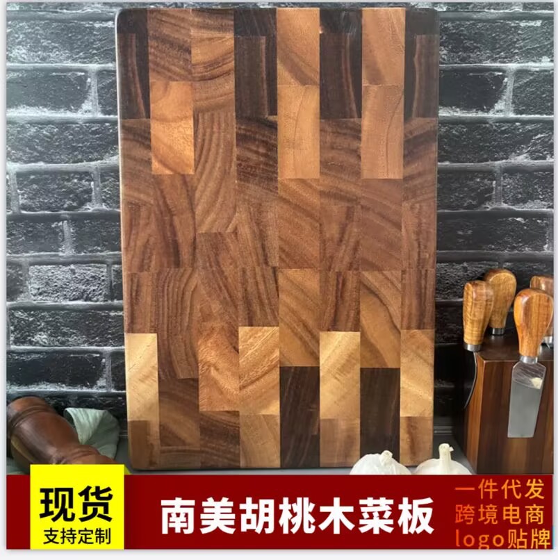 南美胡桃木切菜板木质厨房砧板切菜案板