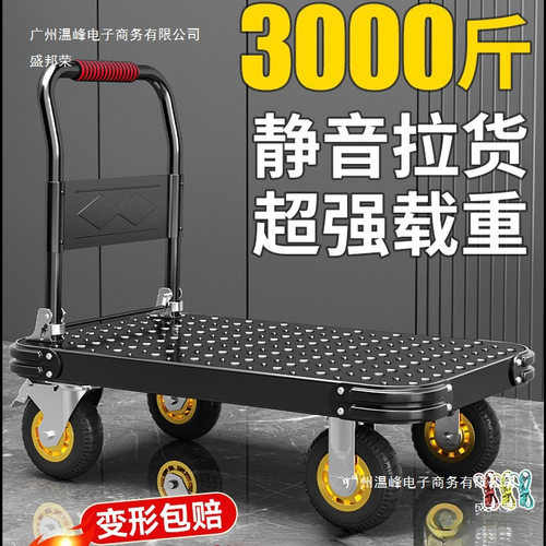 小推车拉货钢板手推车平板车搬运车家用拖车折叠手拉车快递小拉车