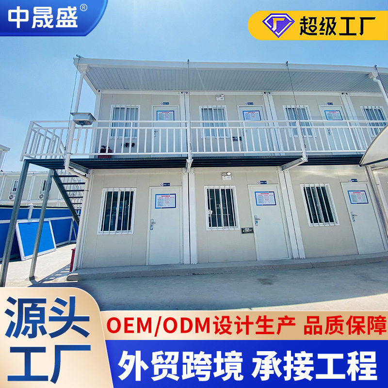 箱式房可移动集装箱房彩钢板活动房集成房屋工地用办公室方舱拼接