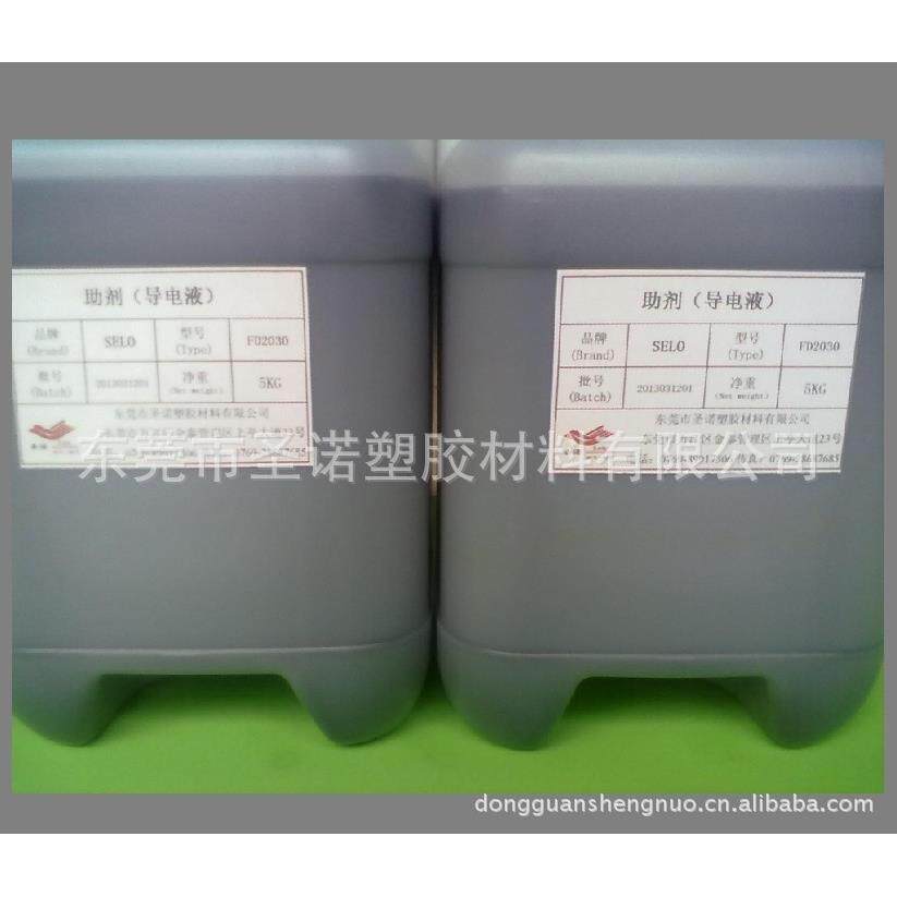 透明膜用持久性防静电液塑胶片材等抗静电剂聚噻吩导电液