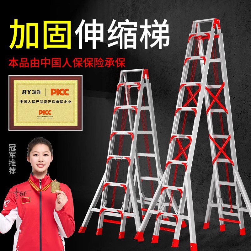 瑞洋伸缩梯子人字梯加厚铝合金工程梯升降楼梯多功能折叠梯6/8/10