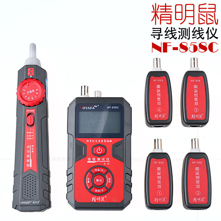 精明鼠NF-858C 寻线仪 红光笔 网线断点测线仪 查线器 带端口闪烁