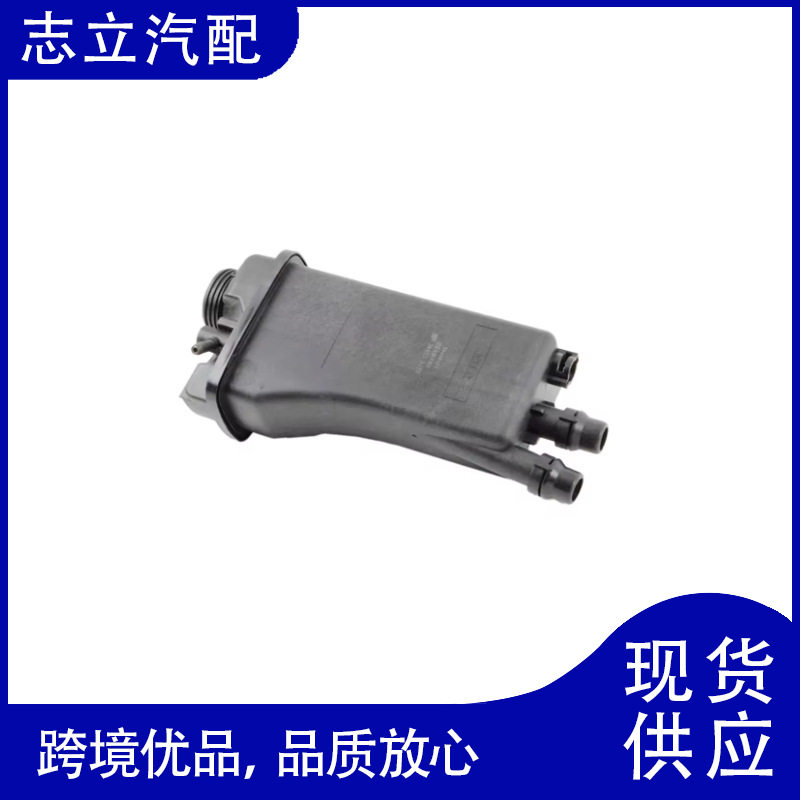 17111436381适用于5系E397系E38汽车膨胀水壶水箱储液罐