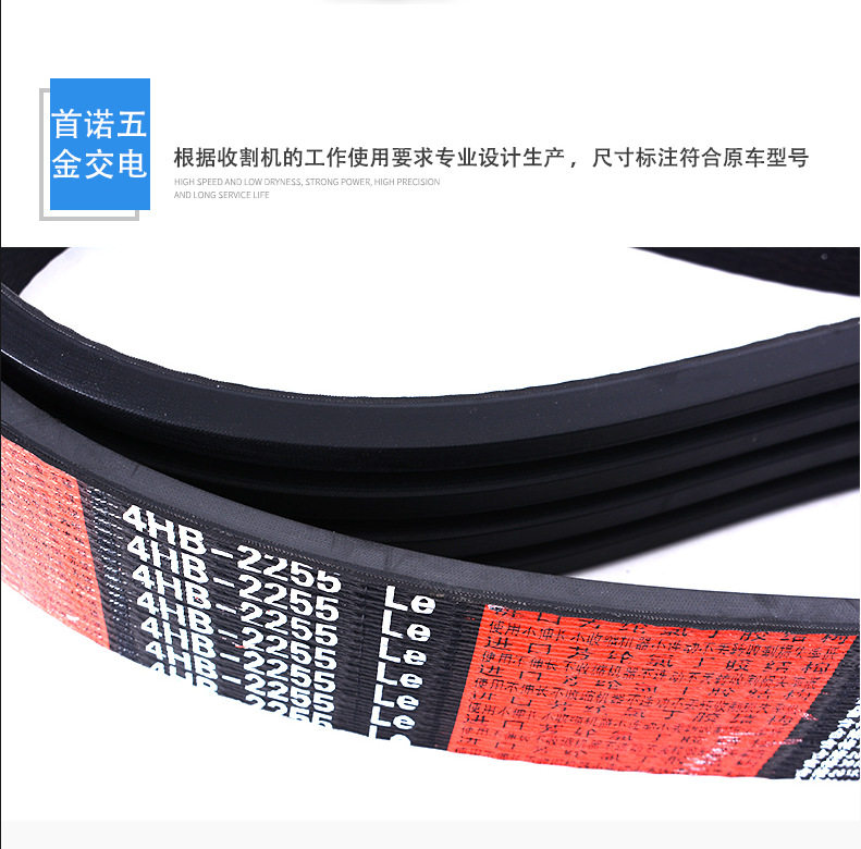 金大丰玉米联合收割机带 铡草机带 红标收割机带 主机配套SPC2520