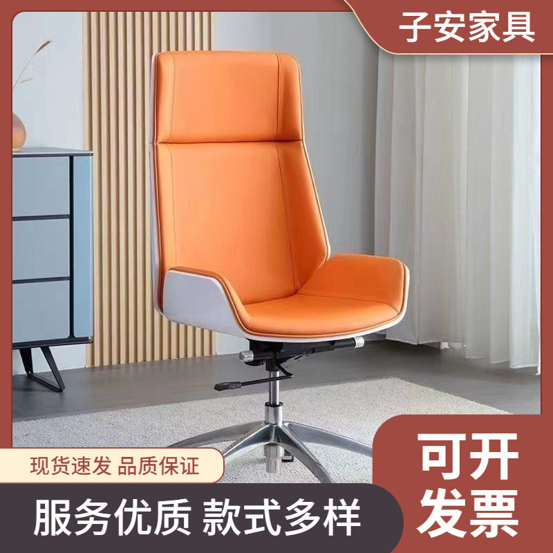人体工学椅简约现代老板椅办公会议椅皮椅大班椅班前椅