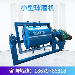 小型混贡机实验室球磨机洗金矿混浆机移动小型混浆机