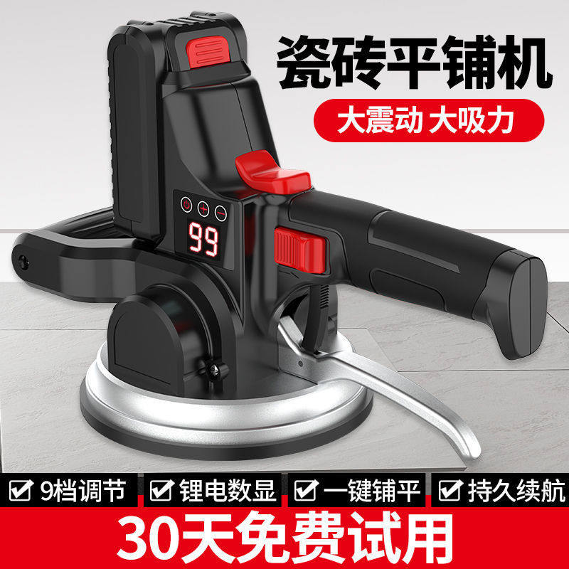 瓷砖平铺机贴砖机粘贴瓷砖机震动地板智能贴砖神器电动多功能工具