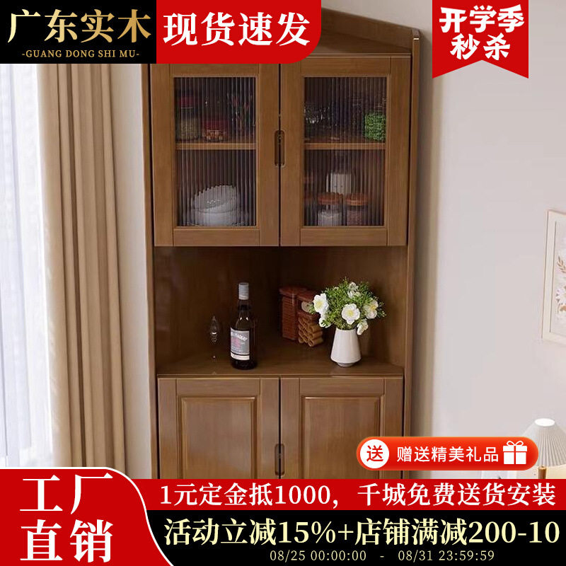 全实木转角柜家用客厅厨房储物柜拐角置物柜靠墙三角落地餐边柜子