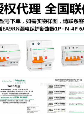 促销漏电保护断路器EA9RN4C2030CA C20 C1630CA C10 C6 4P