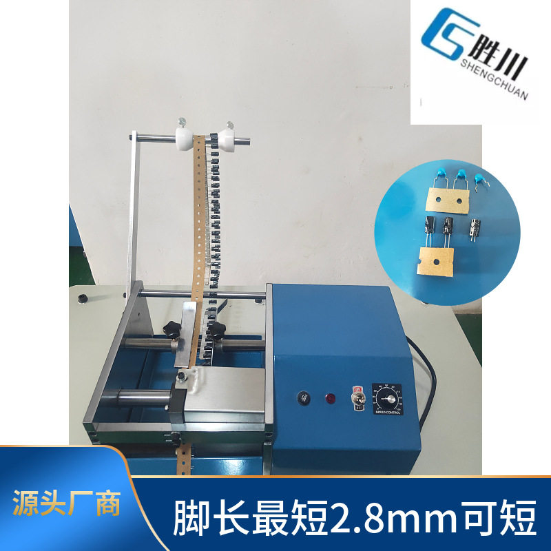 单编带SC-110电解电容剪脚机 压敏电阻切脚机 脚长可调
