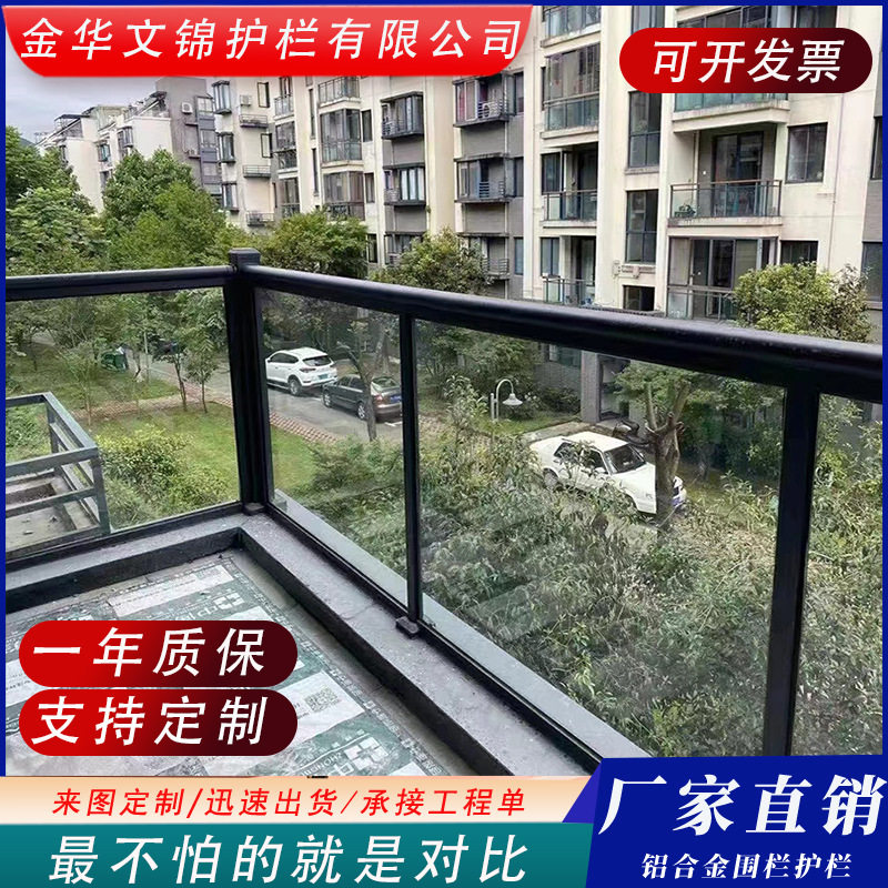厂家直供铝艺阳台玻璃护栏铝合金庭院围栏隔离栏栅直销防护