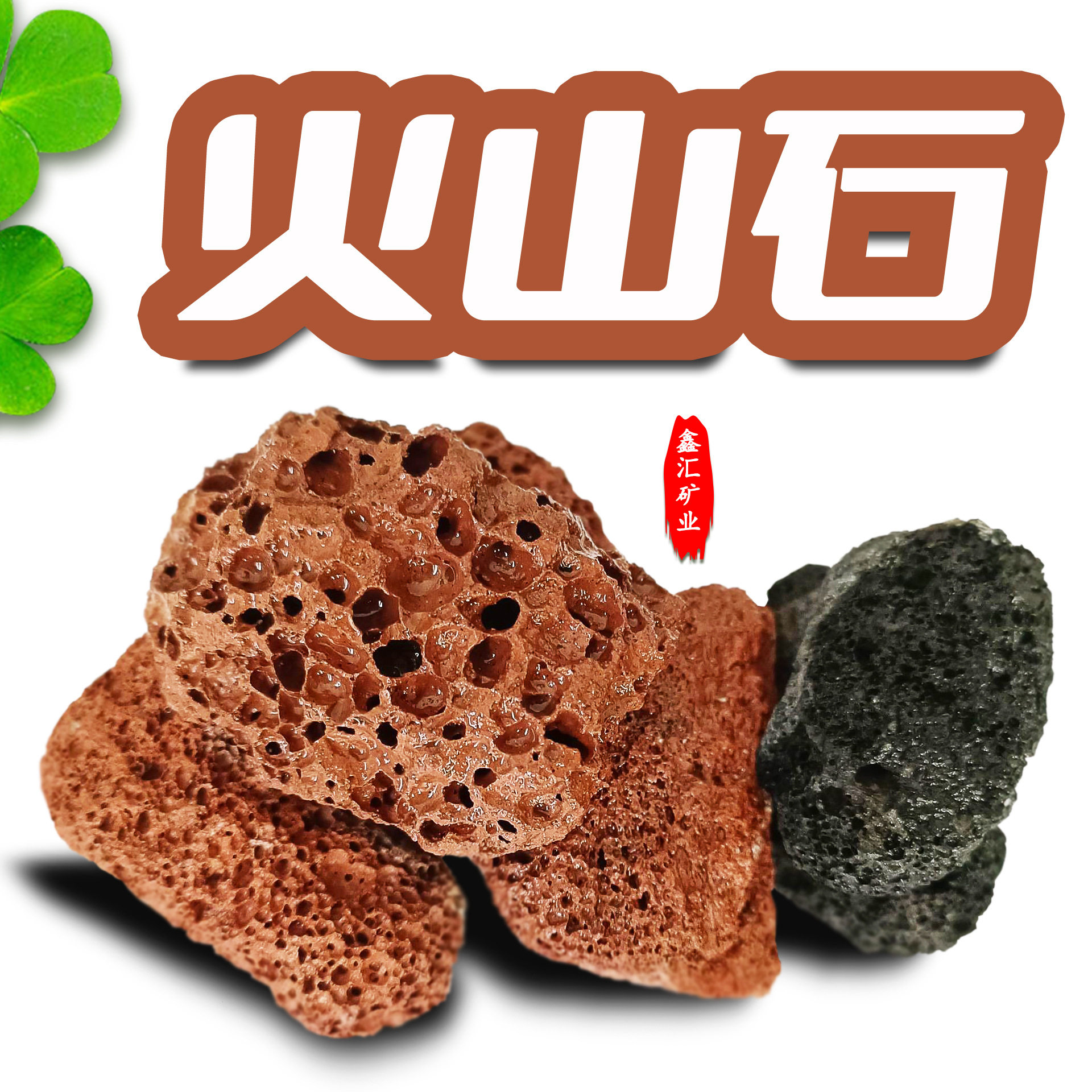 工厂直发人工湿地红色火山岩颗粒水处理火山石浮石园林轻石磨脚石