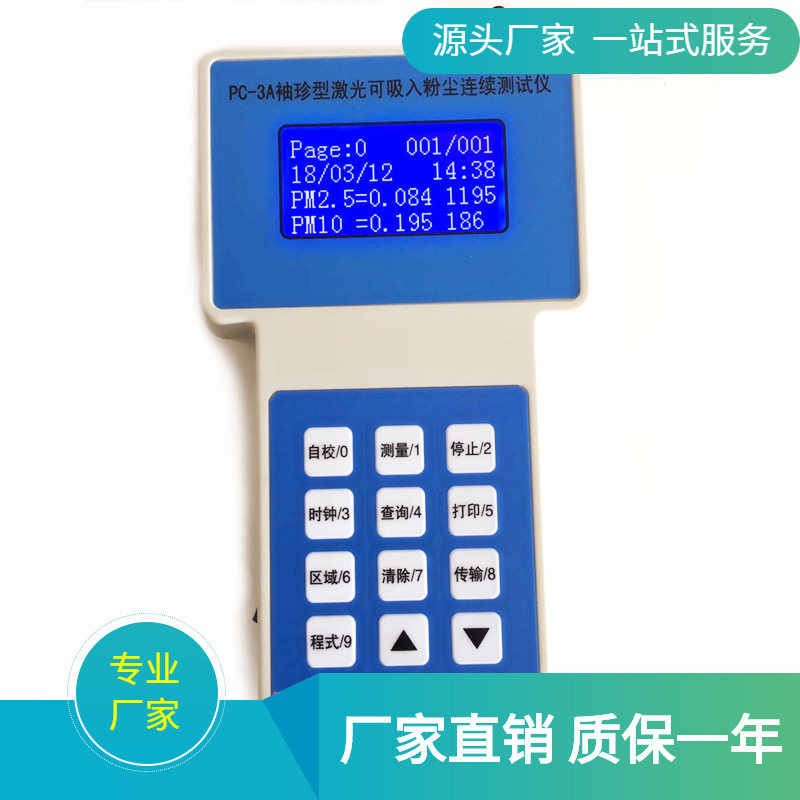 工业级PM2.5、PM10呼吸性粉尘检测仪 手持式雾霾检测仪环境检测仪