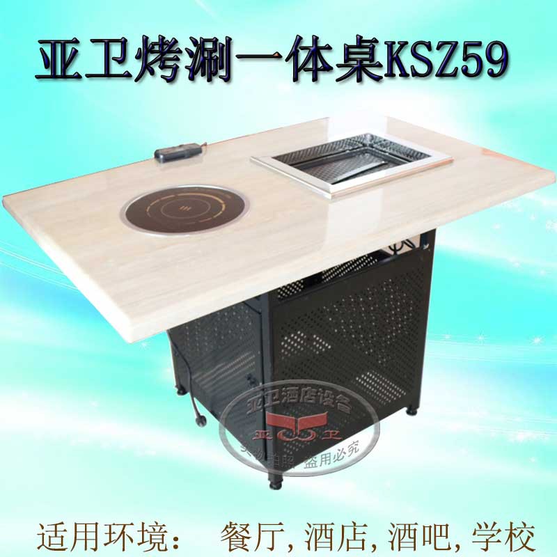 亚卫 铁脚烤涮一体桌 火锅烧烤桌 烤涮一体餐桌