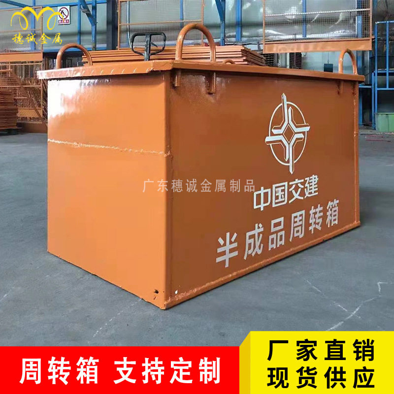 工厂直供建筑工地临时存放周转箱废料池暂时存放物品箱钢材加厚箱