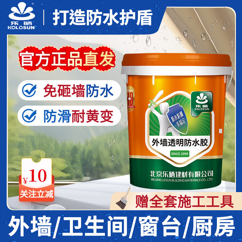 透明防水胶屋顶内外墙窗台防水瓷砖胶透明防水补漏胶厂家