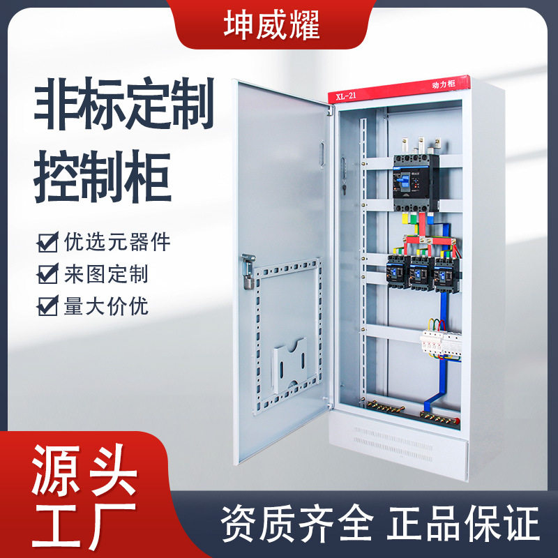 GGD型低压开关配电柜变频控制柜进出线柜成套电气设备厂家定制