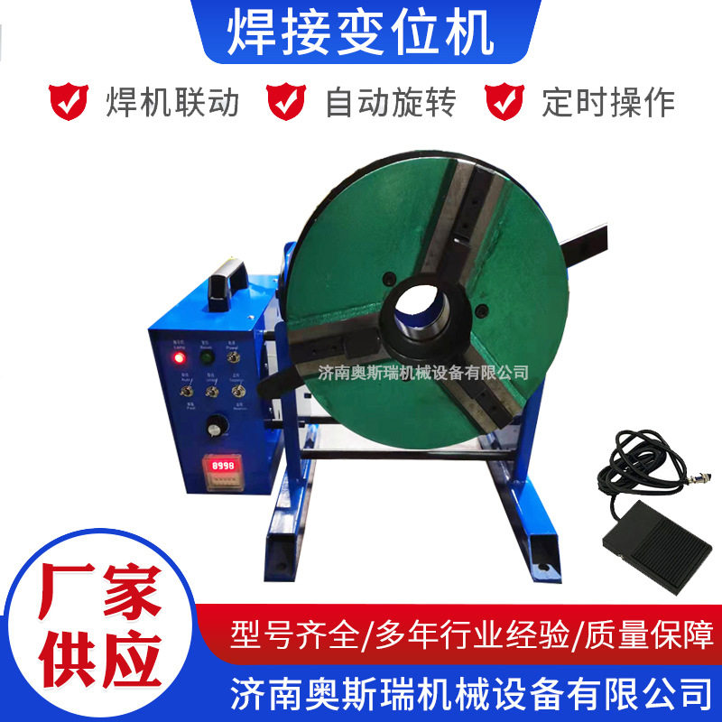 厂家供应焊接变位机翻转台30公斤水平焊接旋转平台自动环缝旋转盘