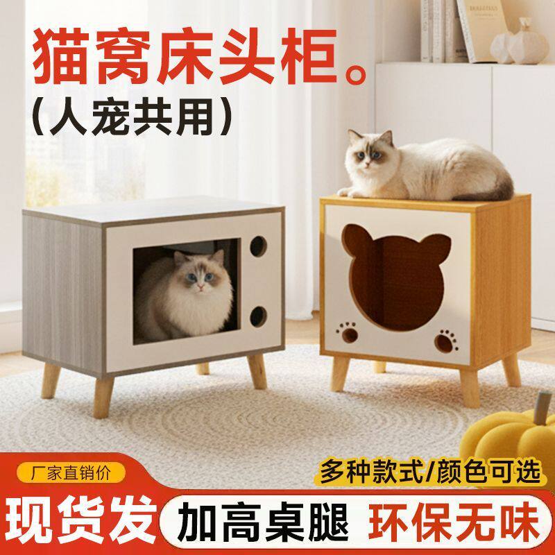 猫柜实木床头柜卧室储物柜猫咪多功能四季猫舍狗窝通用小型床边柜