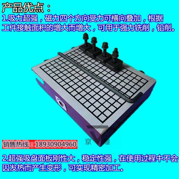 【300*500超强力永磁吸盘】CNC电脑锣强力永磁吸盘 铣床永磁吸盘