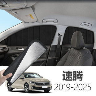 大众速腾 2019-2025专用可折叠式隐私款遮阳帘全遮侧窗遮阳挡硬板