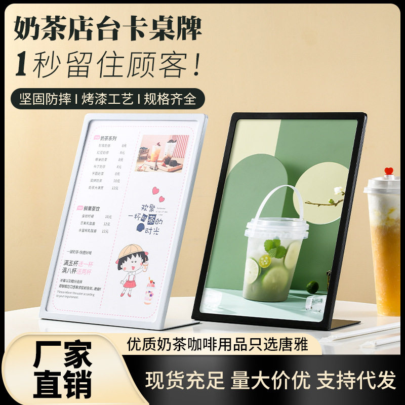 唐雅不锈钢台卡桌面双面白色透明横版立牌a4强磁台签展示牌A5桌牌