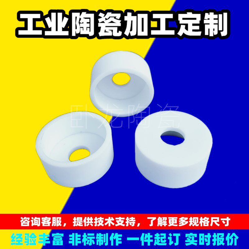 陶瓷钉挂件等静压95光洁环灯头八字形柱形莫来石吊挂件刚玉管
