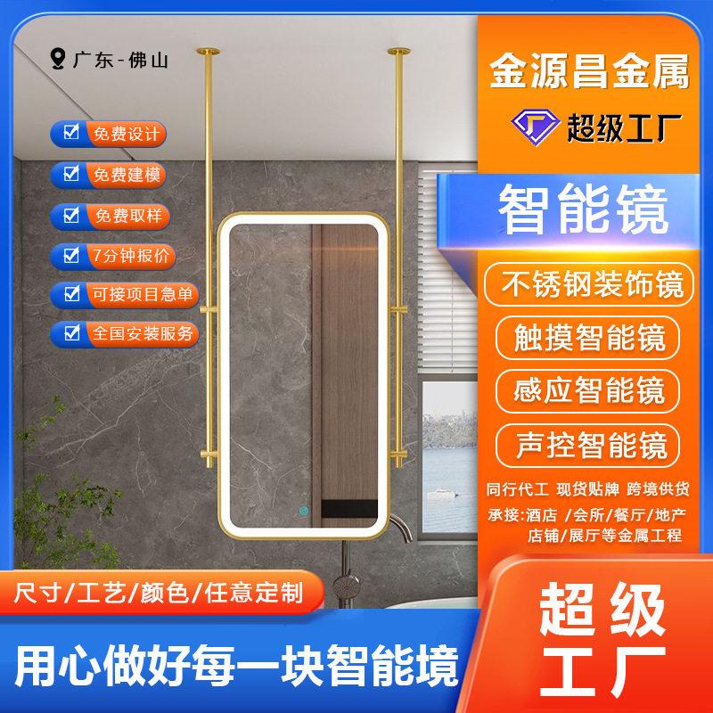 不锈钢边框智能浴室镜家用连锁酒店商场壁挂卫生间洗手台化妆镜子