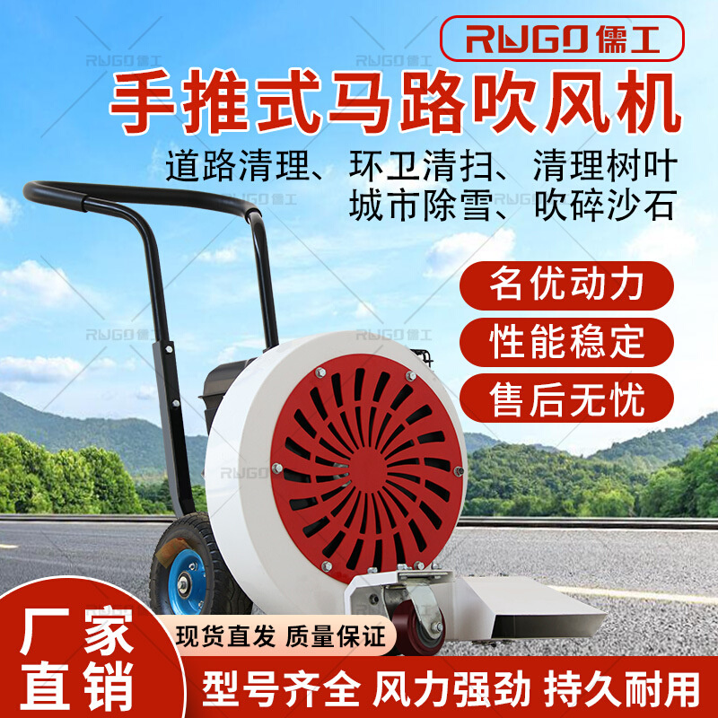 马路吹风机公路养护吹灰尘吹雪吹扫机手推式路面吹土机树叶吹扫机