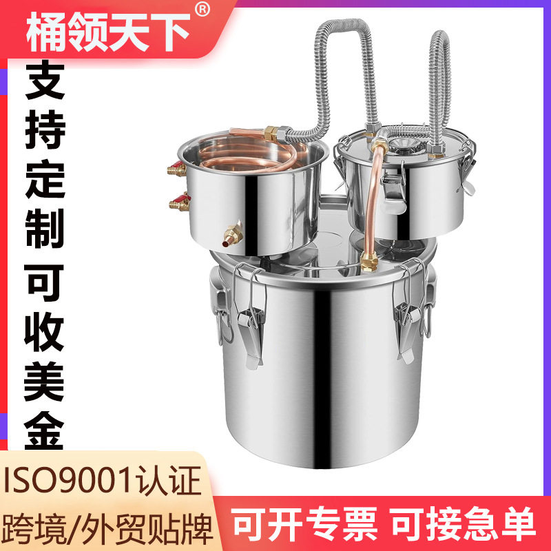 跨境亚马逊不锈钢酿酒桶蒸馏设备3GALDIYAlcoholDistiller家用